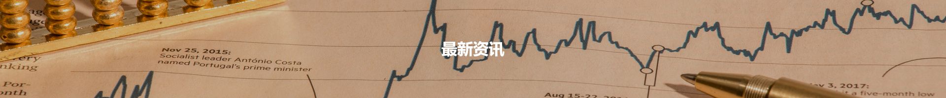 財稅訊息 - 財務(wù)、稅務(wù)、上市資訊和知識「理臣咨詢」財務(wù)、稅務(wù)、上市資訊和知識