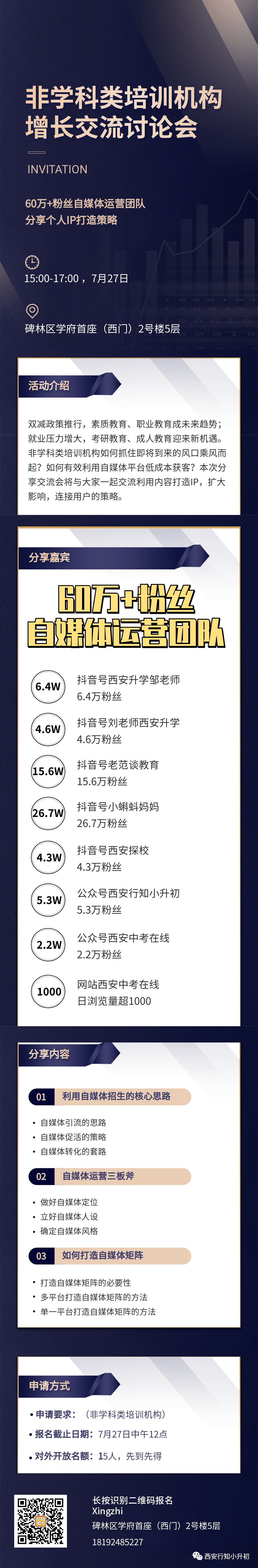 企業(yè)財(cái)稅培訓(xùn)(汪蔚青企業(yè)不繳冤枉稅：財(cái)稅專(zhuān)家汪蔚青的省稅晉級(jí)書(shū)^^^百姓不)