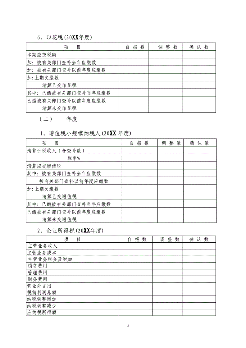 稅務籌劃怎么收費標準(小微企業(yè)稅務標準)