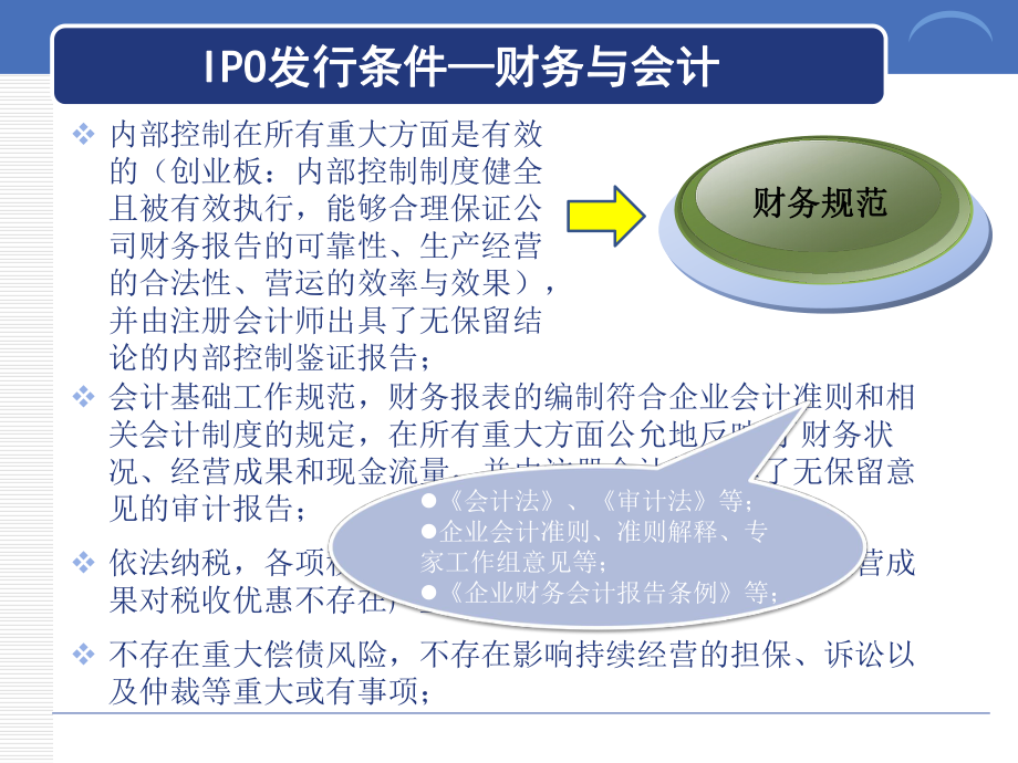 財務總監(jiān)培訓課程推薦(財務總監(jiān)網(wǎng)絡培訓)「理臣咨詢」