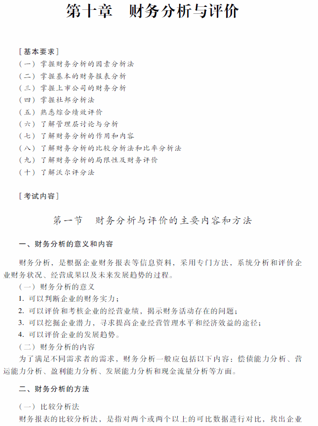 財稅培訓(xùn)課程(財稅培訓(xùn))「理臣咨詢」