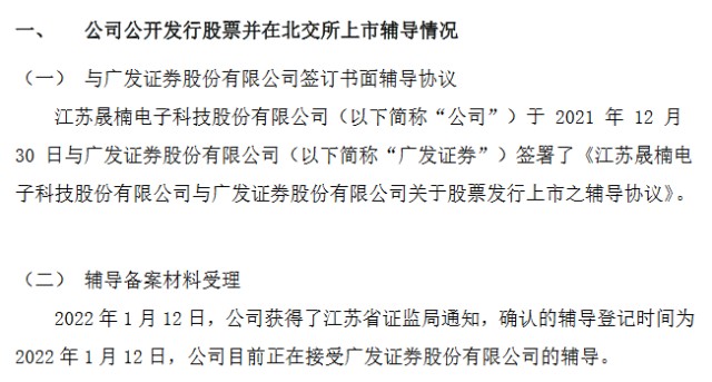 上市輔導(dǎo)(浙江華夏電梯輔導(dǎo)上市)「理臣咨詢」