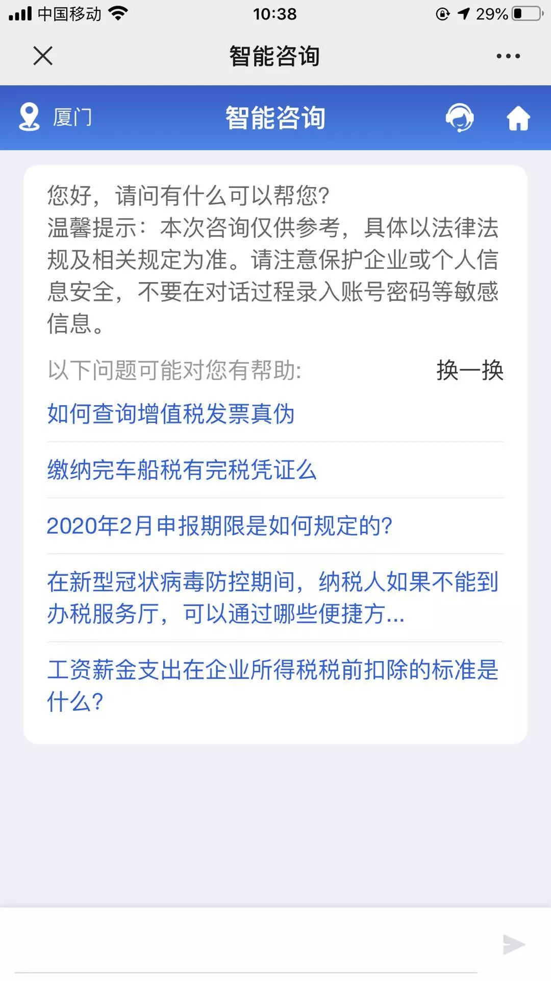 涉稅咨詢，只會打12366你就out了