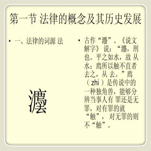 企業(yè)財(cái)稅法律顧問