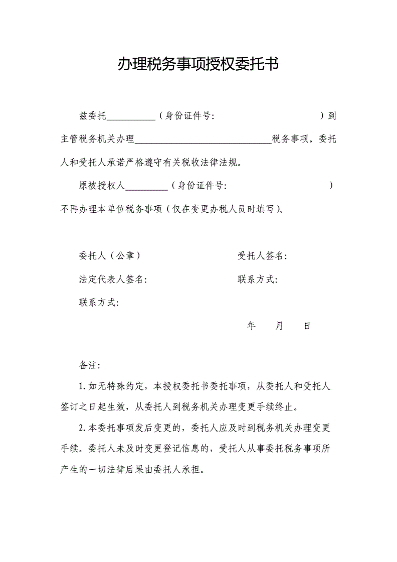 稅務(wù)代理公司收費(fèi)標(biāo)準(zhǔn)(稅務(wù)注銷(xiāo)代理)