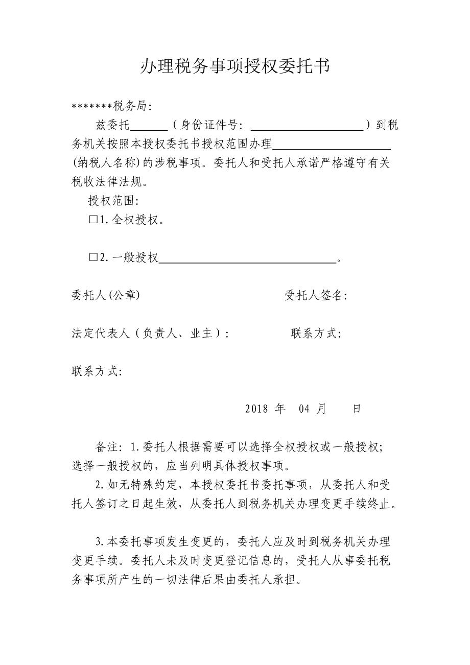 稅務(wù)代理公司收費(fèi)標(biāo)準(zhǔn)(稅務(wù)注銷(xiāo)代理)