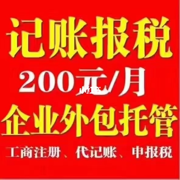 財(cái)務(wù)代理記賬(大慶代理財(cái)務(wù)記賬公司)