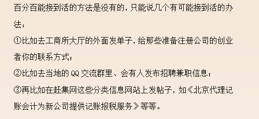 32歲二胎寶媽財(cái)務(wù)工作五年轉(zhuǎn)代理記賬，月薪2w，原來(lái)她是這樣做的