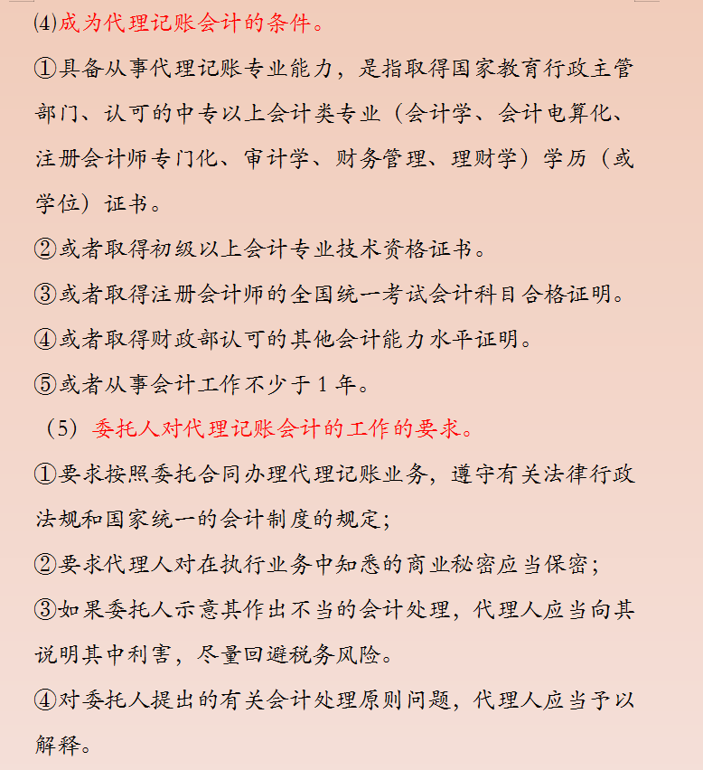 32歲二胎寶媽財(cái)務(wù)工作五年轉(zhuǎn)代理記賬，月薪2w，原來(lái)她是這樣做的