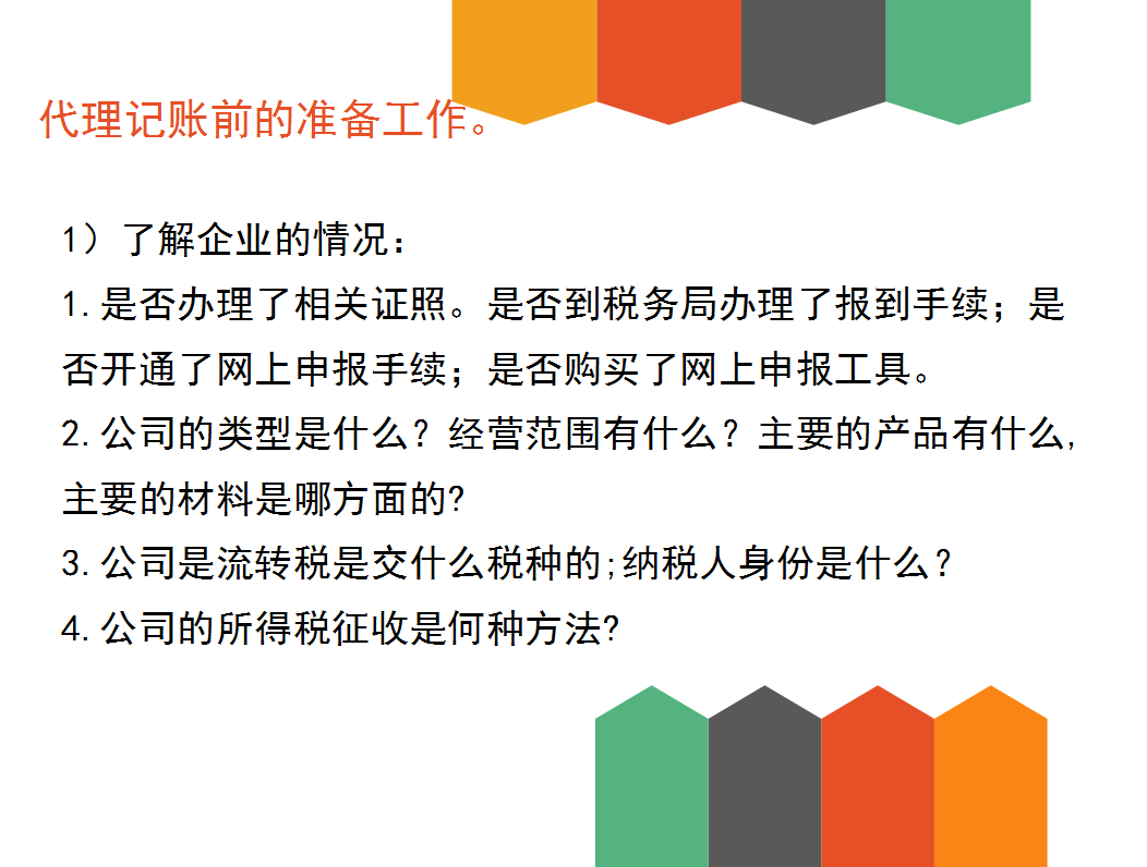 32歲二胎寶媽財(cái)務(wù)工作五年轉(zhuǎn)代理記賬，月薪2w，原來(lái)她是這樣做的