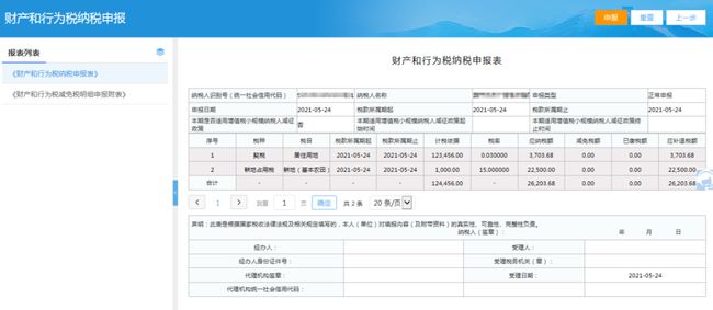 稅務(wù)代理公司收費標準(給公司代理法人怎么收費)