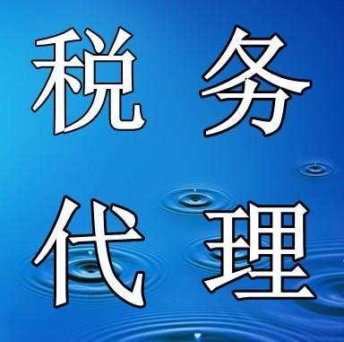 永川稅務(wù)代理