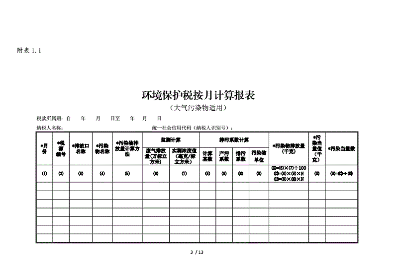 避稅(避稅天堂主要避稅方式)