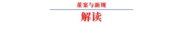 境內(nèi)公司在境外上市發(fā)行(境外公司收購境內(nèi)公司股權)(圖3)