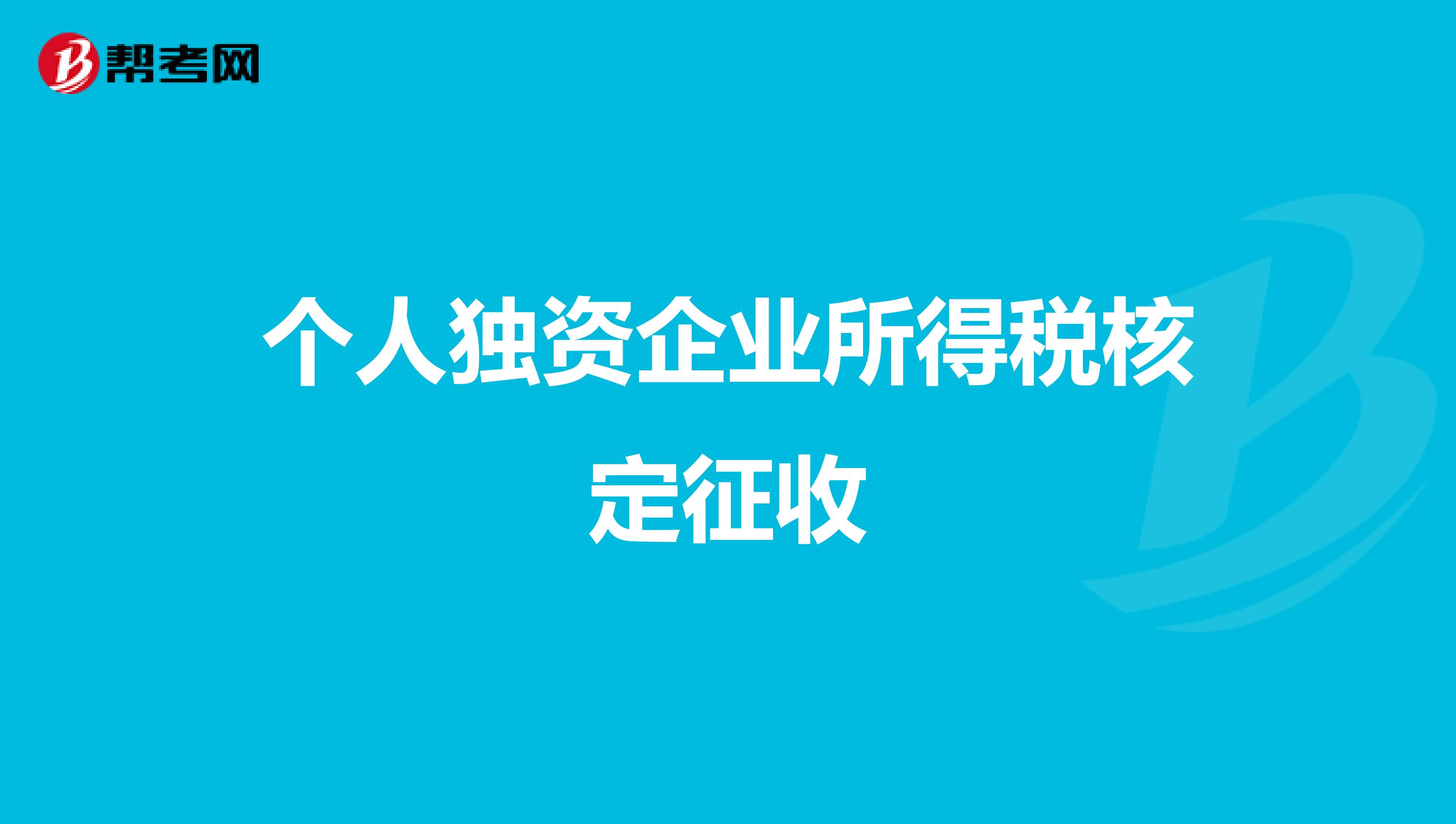 企業(yè)做稅務籌劃(個人稅務與遺產(chǎn)籌劃)