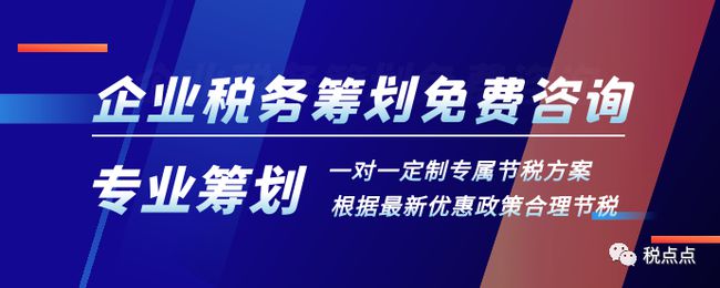 公司節(jié)稅籌劃(公司消費(fèi)稅籌劃論文)