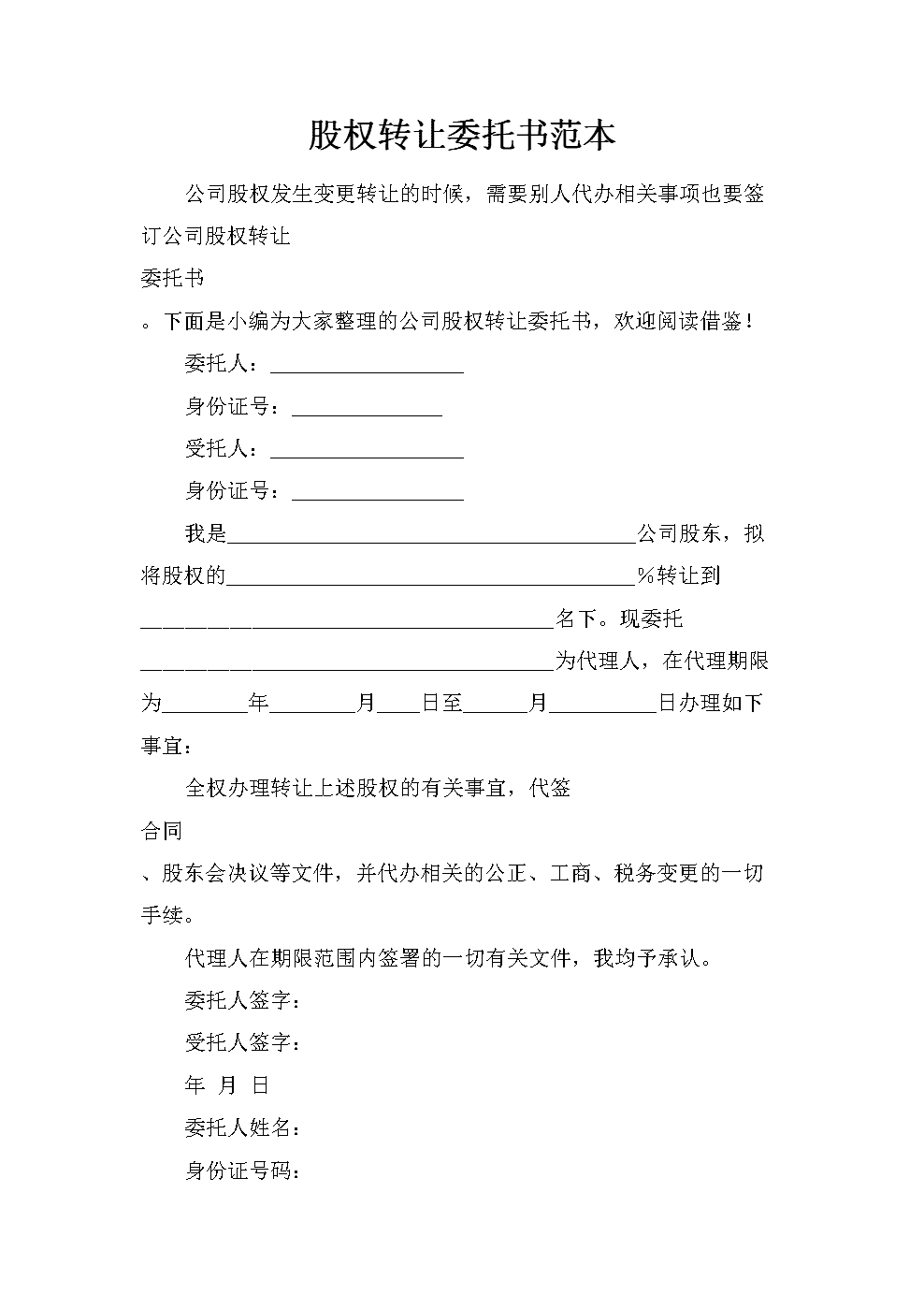 上市公司信息披露管理辦法(主板投資者關系管理及其信息披露)