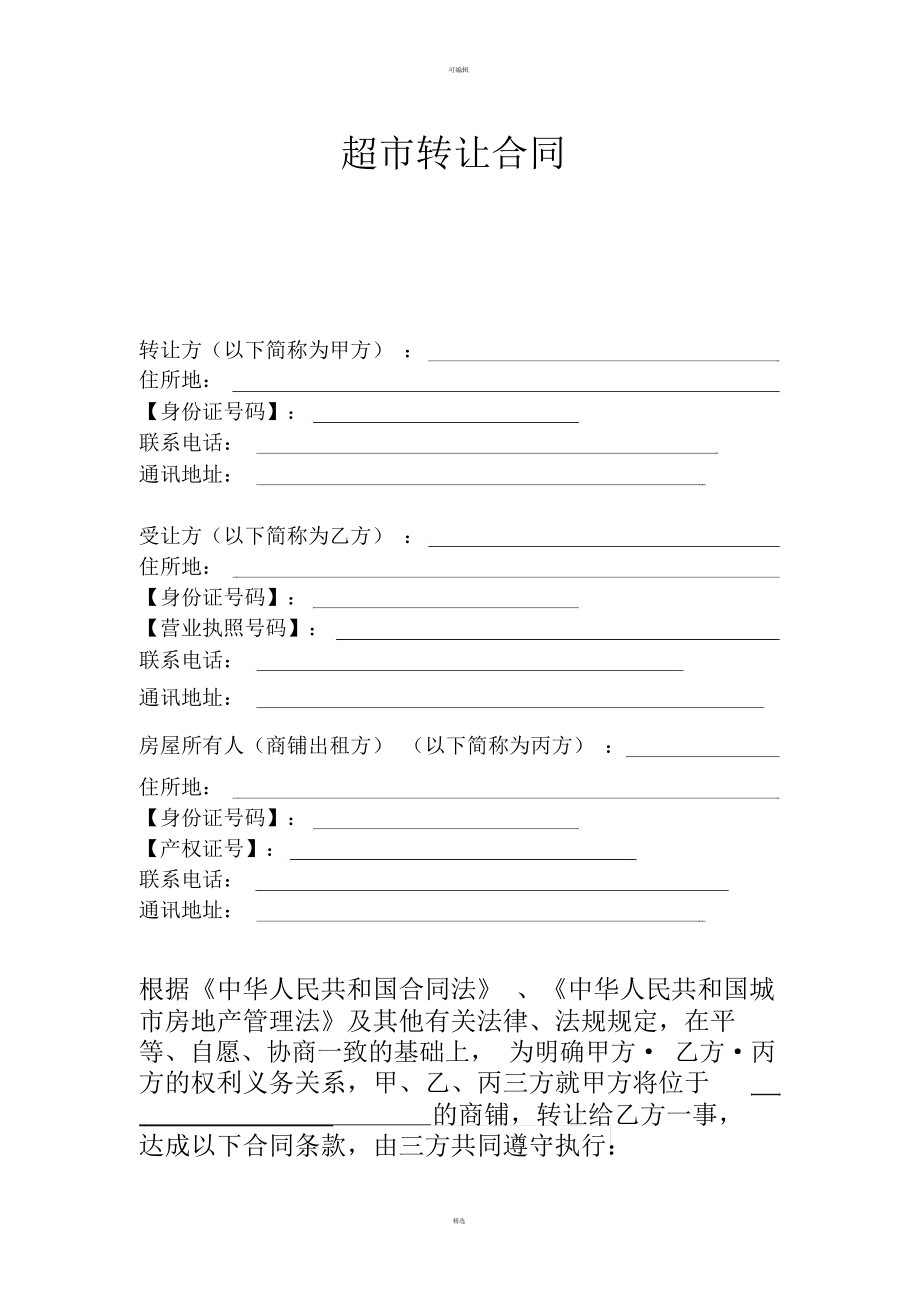 上市公司信息披露管理辦法(主板投資者關系管理及其信息披露)