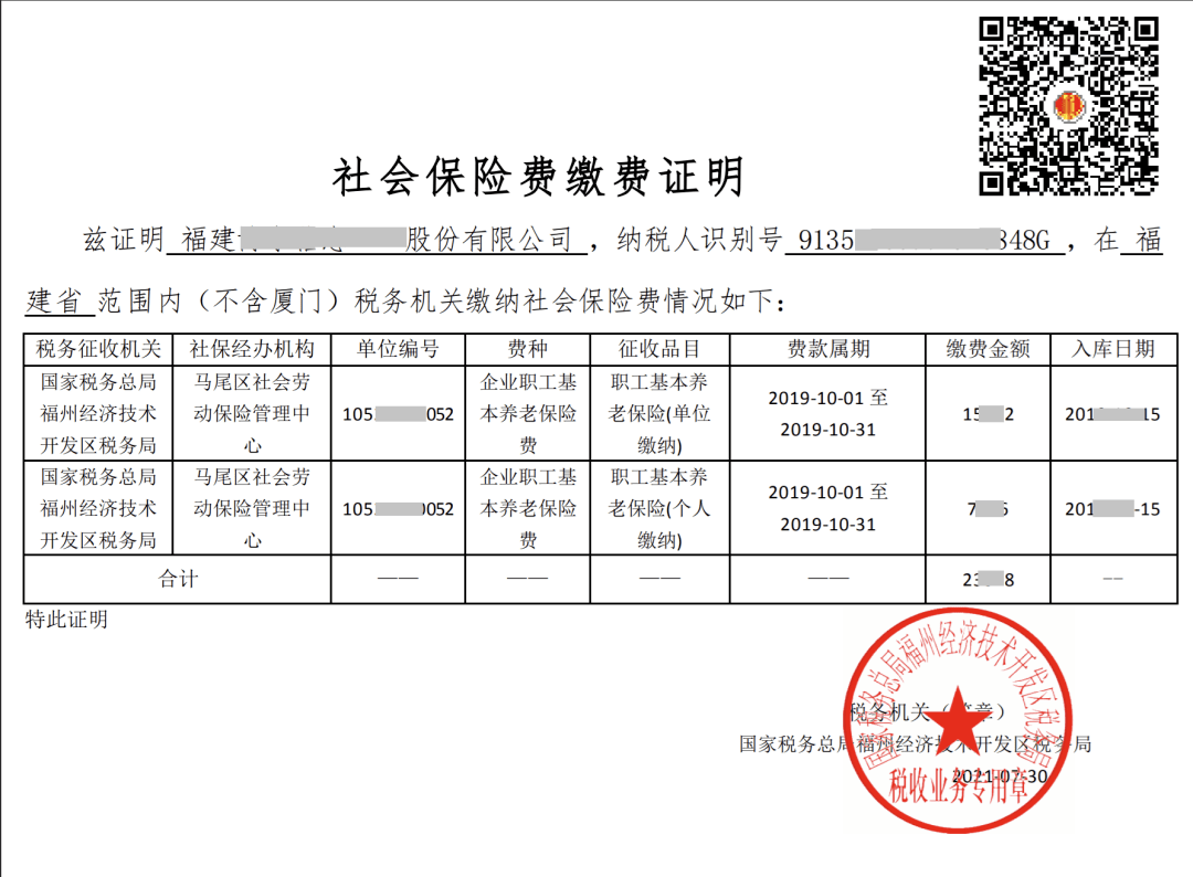 臺州財(cái)稅網(wǎng)(天津地稅財(cái)稅政務(wù)網(wǎng))