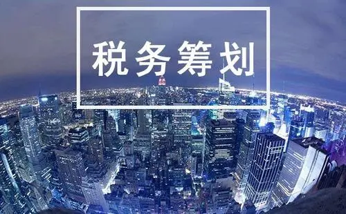 缺少進項票如何稅務籌劃(個人稅務與遺產(chǎn)籌