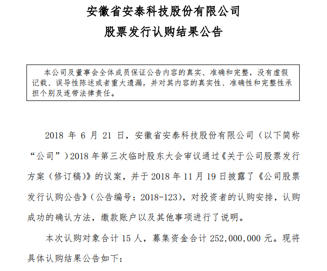 并表示，公司一旦向中國證券會或有權(quán)審核機構(gòu)提交首次公開發(fā)行股票并上市的申請材料并獲受理，公司將在全國中小企業(yè)股份轉(zhuǎn)讓系統(tǒng)申請暫停交易。
