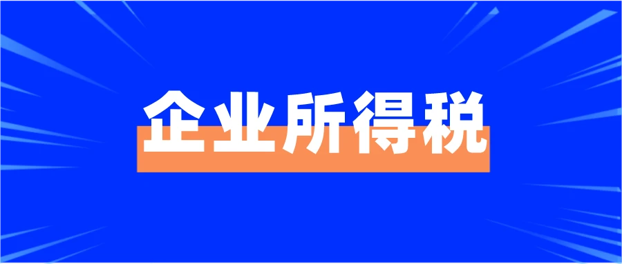 企業(yè)稅務(wù)籌劃(個人稅務(wù)與遺產(chǎn)籌劃)