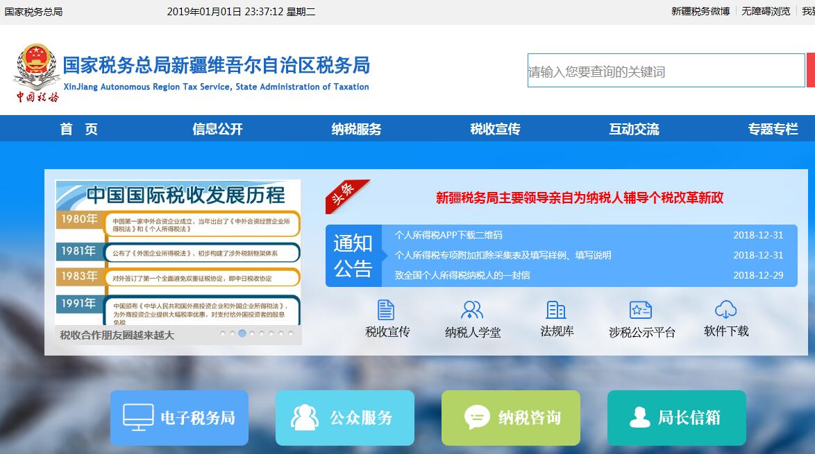 新疆稅務(wù)(地方稅務(wù)和國(guó)家稅務(wù)區(qū)別)