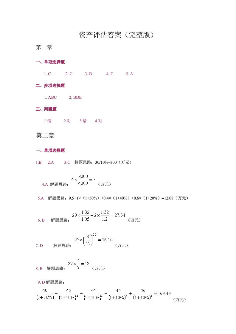 稅務(wù)籌劃的基本方法(新個人所得稅籌劃方法)