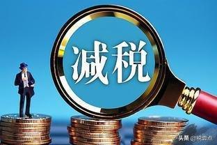 企業(yè)如何做好稅務(wù)籌劃？稅務(wù)籌劃有哪些辦法？