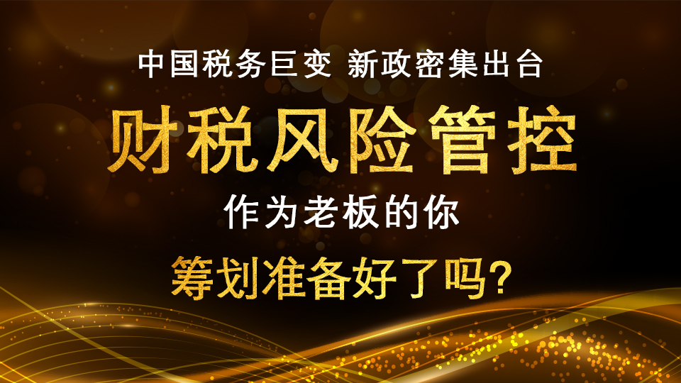 稅務籌劃培訓課程(個人稅務與遺產籌劃ppt)