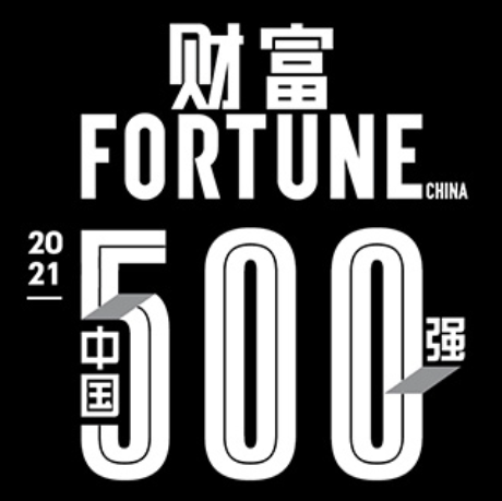 7家保險(xiǎn)公司上榜2021年《財(cái)富》中國(guó)500強(qiáng)！排名兩降一平四升……