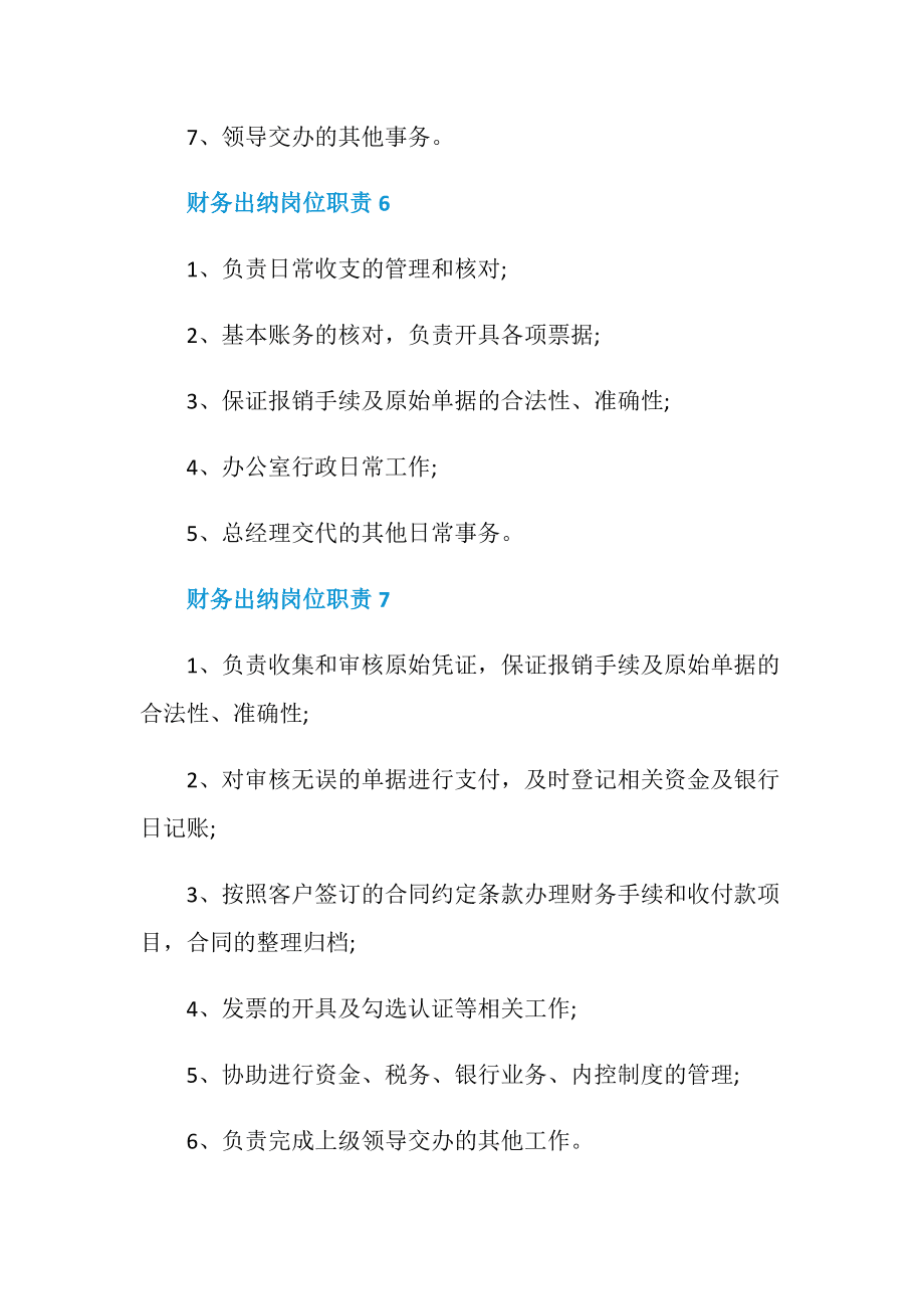 財務顧問費一般是多少(一般課程顧問面試問