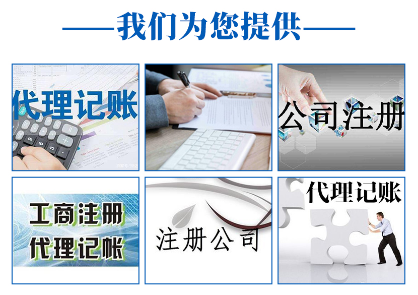 沈陽于洪區(qū)企業(yè)財(cái)稅咨詢收費(fèi)標(biāo)準(zhǔn)