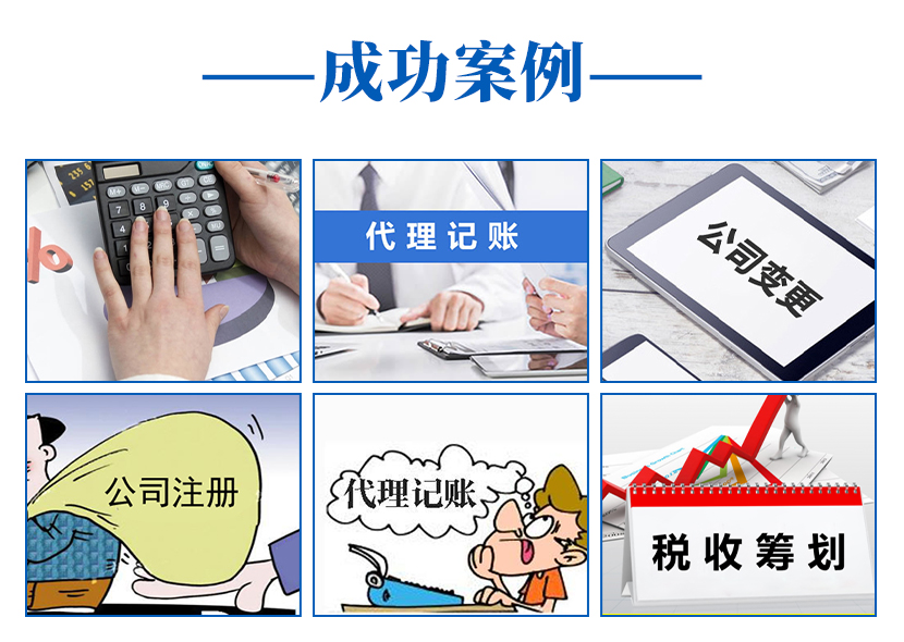 沈陽于洪區(qū)企業(yè)財(cái)稅咨詢收費(fèi)標(biāo)準(zhǔn)