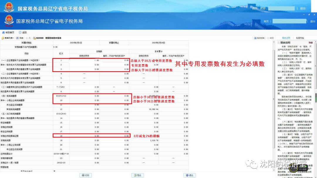 稅務咨詢收費標準(稅務規(guī)定企業(yè)差旅費標準)