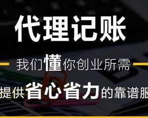 稅務(wù)代理公司收費標準(代理太原稅務(wù))