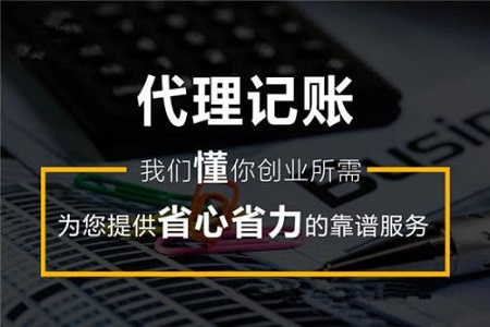 稅務(wù)代理公司收費標準(代理太原稅務(wù))(圖3)