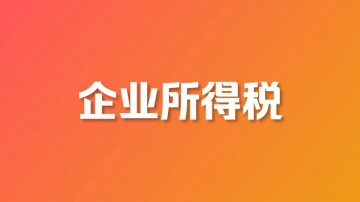 南山區(qū)企業(yè)稅務籌劃是做什么的,稅務籌劃