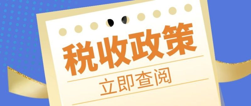 企業(yè)稅務籌劃的六種方法(簡述消費稅納稅人的籌劃方法)