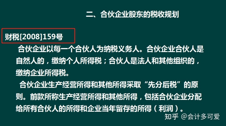 研發(fā)費用稅務籌劃(費用化研發(fā)支出)