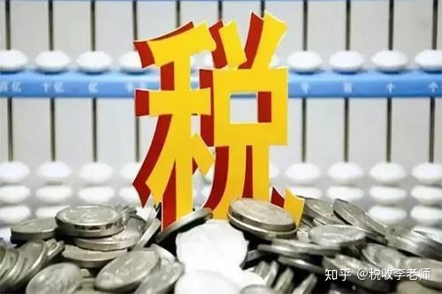 公司怎么稅收籌劃(房地產企業(yè)稅收優(yōu)惠政策