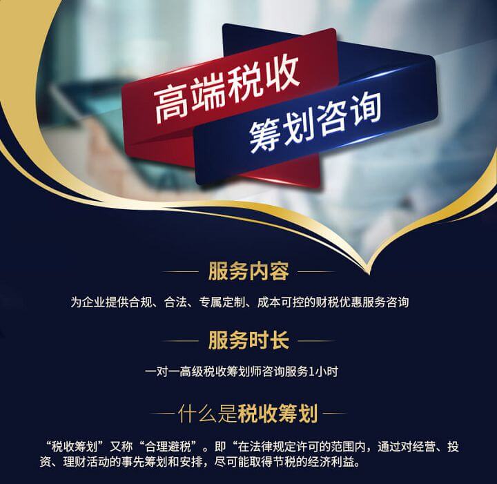 稅收籌劃(浙江省稅務學會;浙江省國際稅收研究會稅收有據——稅收政策法規(guī))