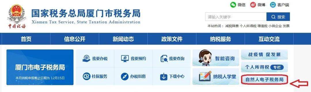 廈門稅務(wù)(廈門稅務(wù)掌上辦稅廳)