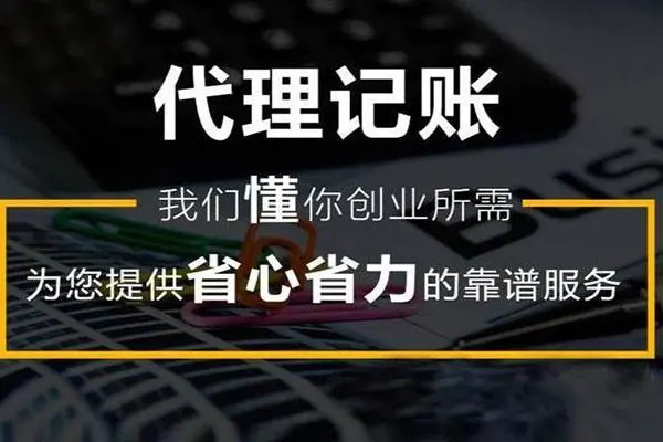 稅務(wù)代理公司收費標(biāo)準(zhǔn)(濟寧代理稅務(wù))