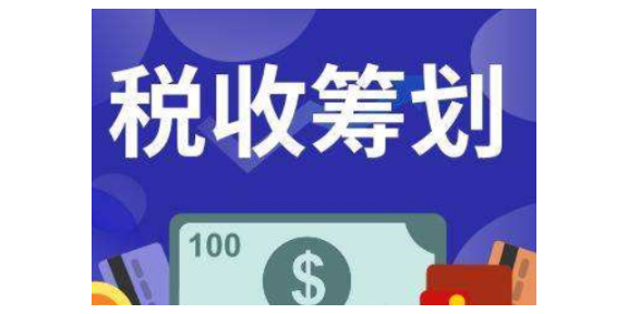 企業(yè)稅務(wù)籌劃的六種方法(個(gè)人稅務(wù)與遺產(chǎn)籌