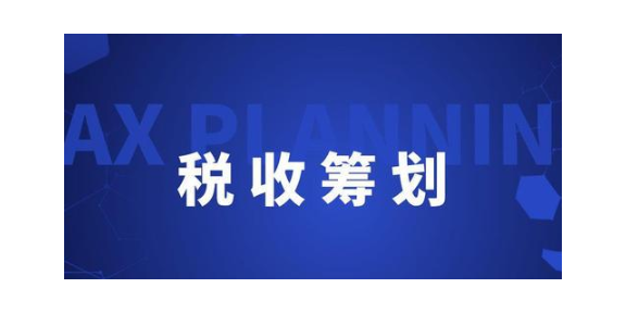 企業(yè)如何稅務(wù)籌劃(鄭軍 我國房地產(chǎn)企業(yè)土地增值稅籌劃思考)