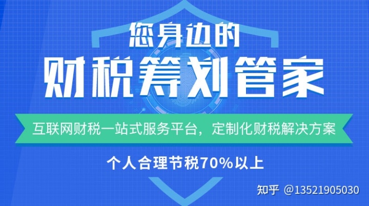 北京個(gè)人稅收籌劃(北京市個(gè)人房屋出租稅收代征點(diǎn))