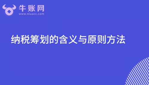 稅收籌劃的原則(從稅收公平效率原則分析筵席稅)