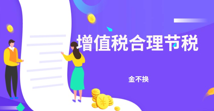 節(jié)稅方法(上海加工制造業(yè)納稅節(jié)稅書(shū)籍)