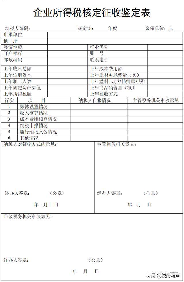 節(jié)稅管家(增值稅納稅實務與節(jié)稅技巧)